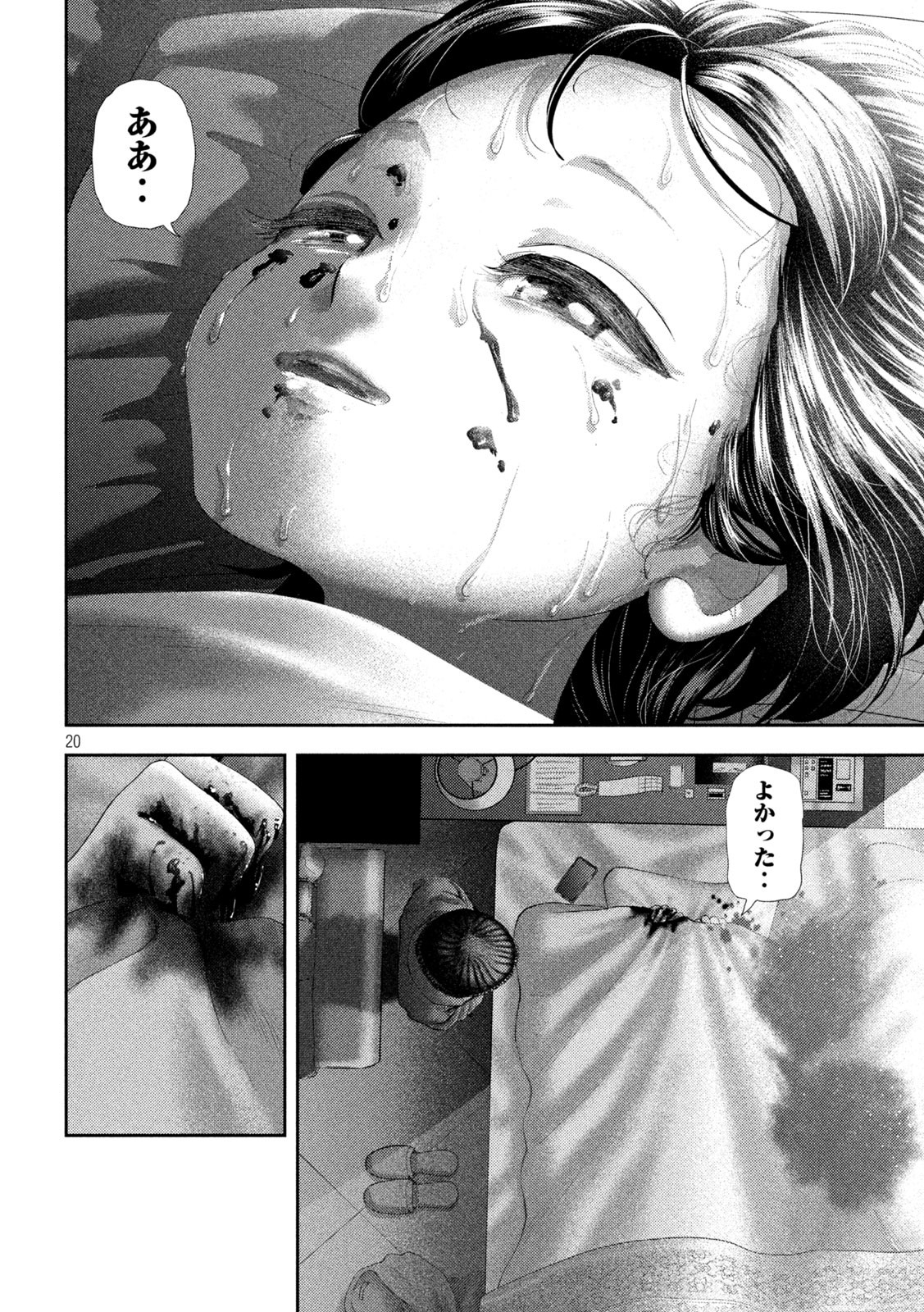 Page 20