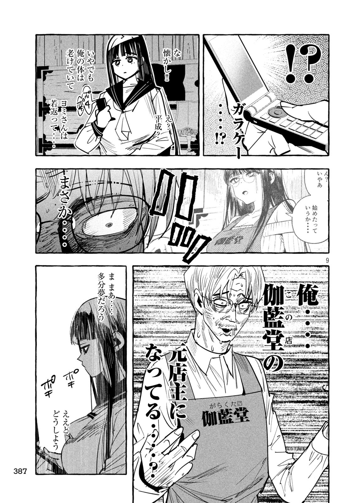 Page 9