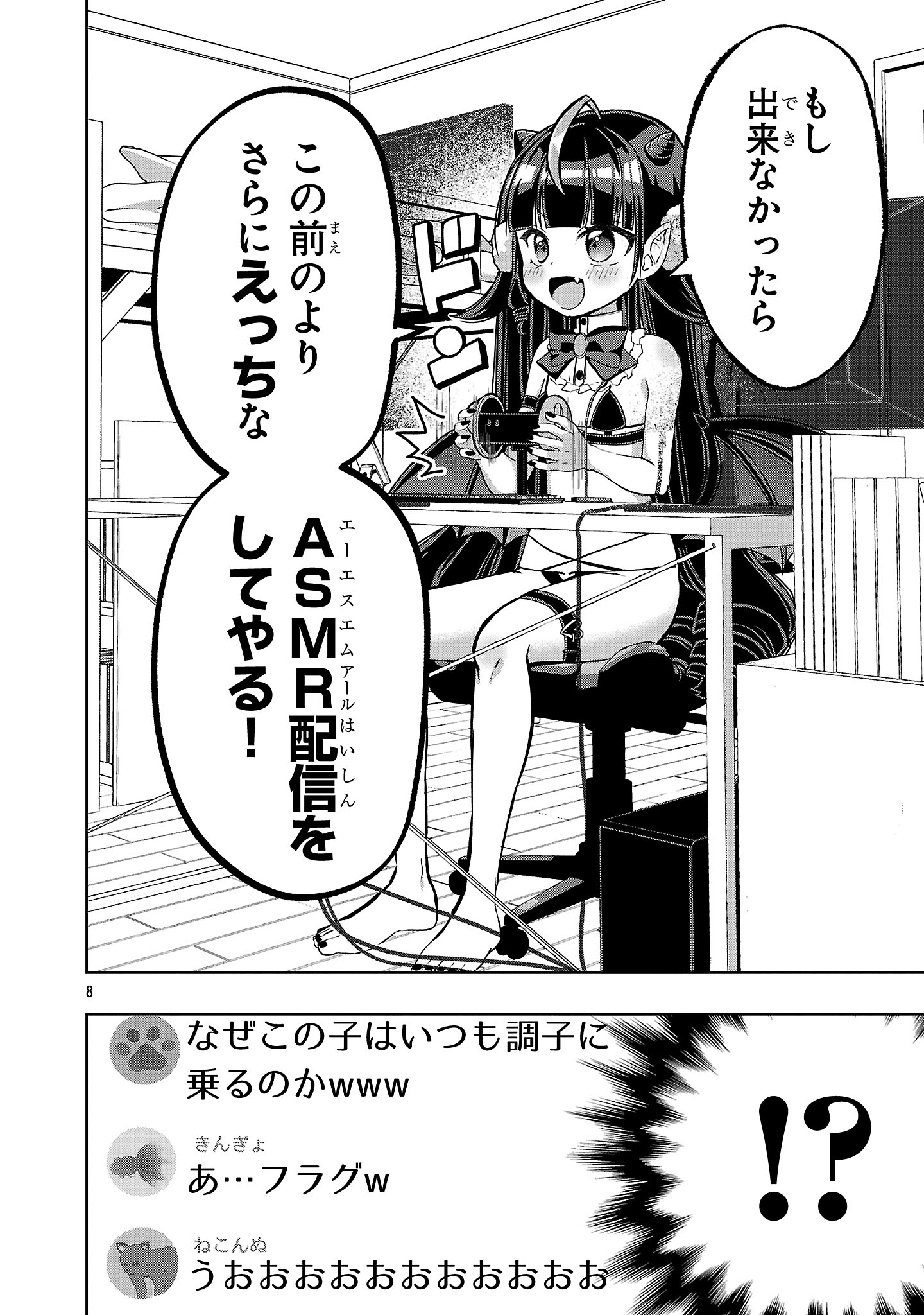Page 8