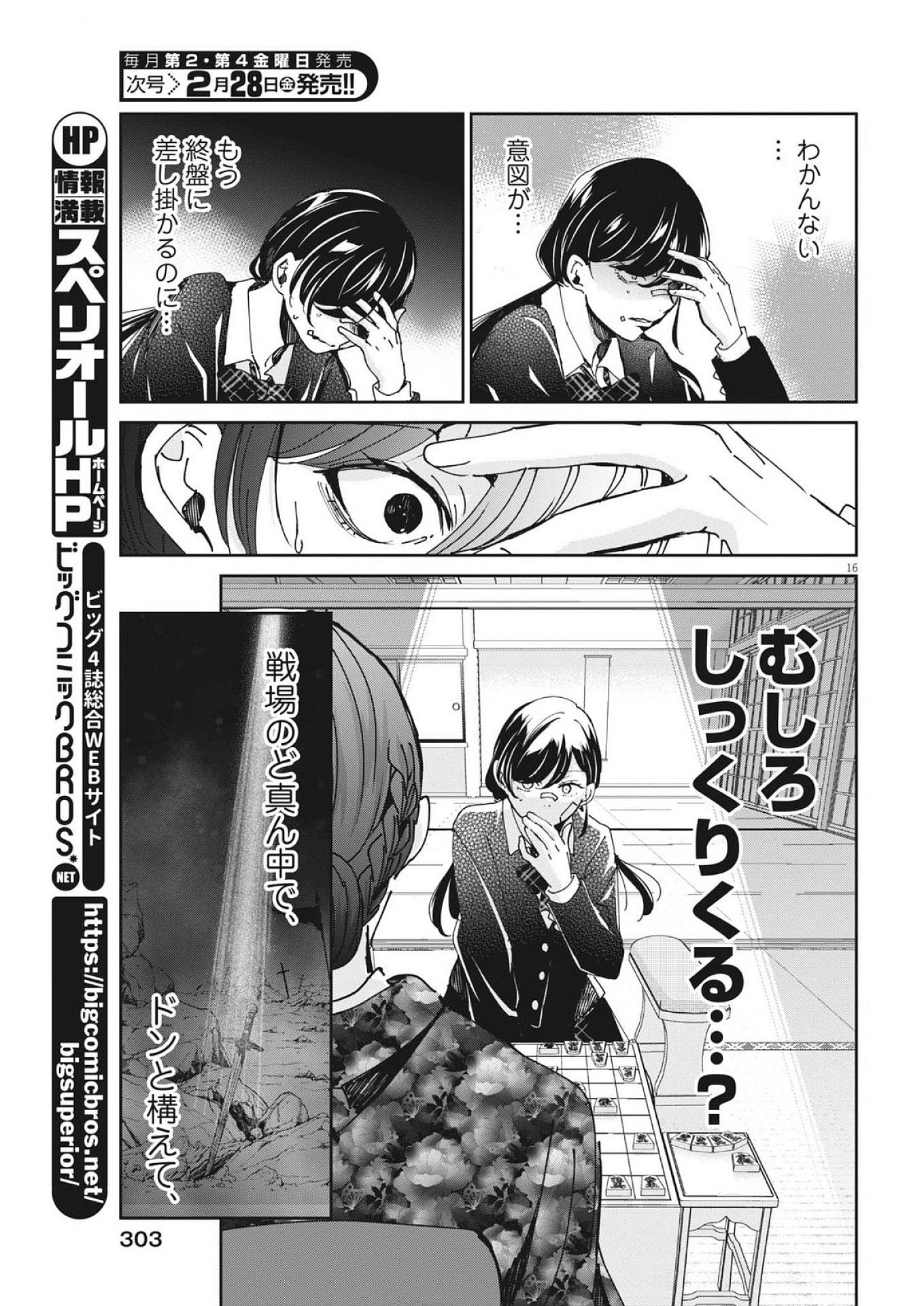 Page 16