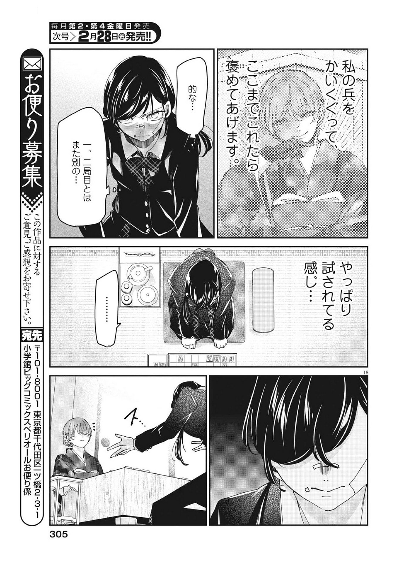 Page 18