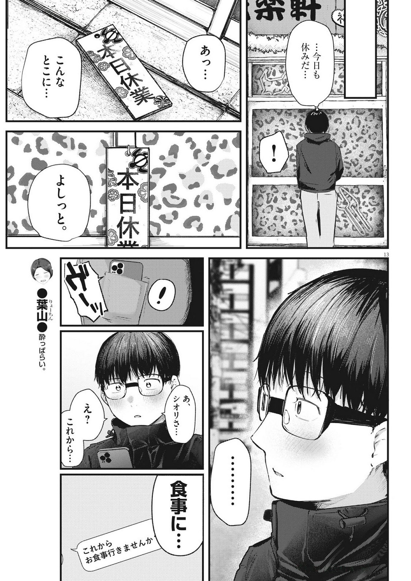 Page 13