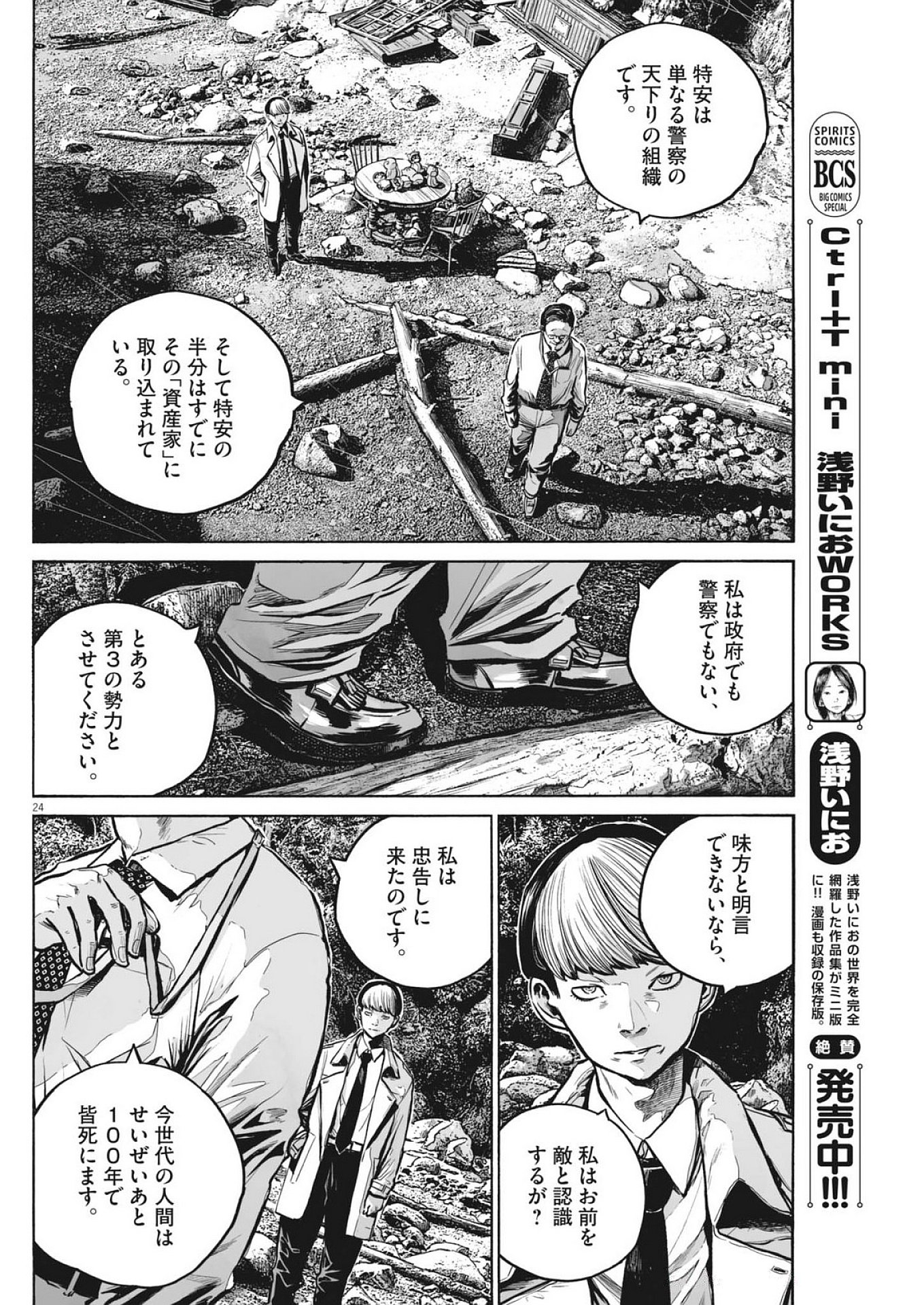 Page 24