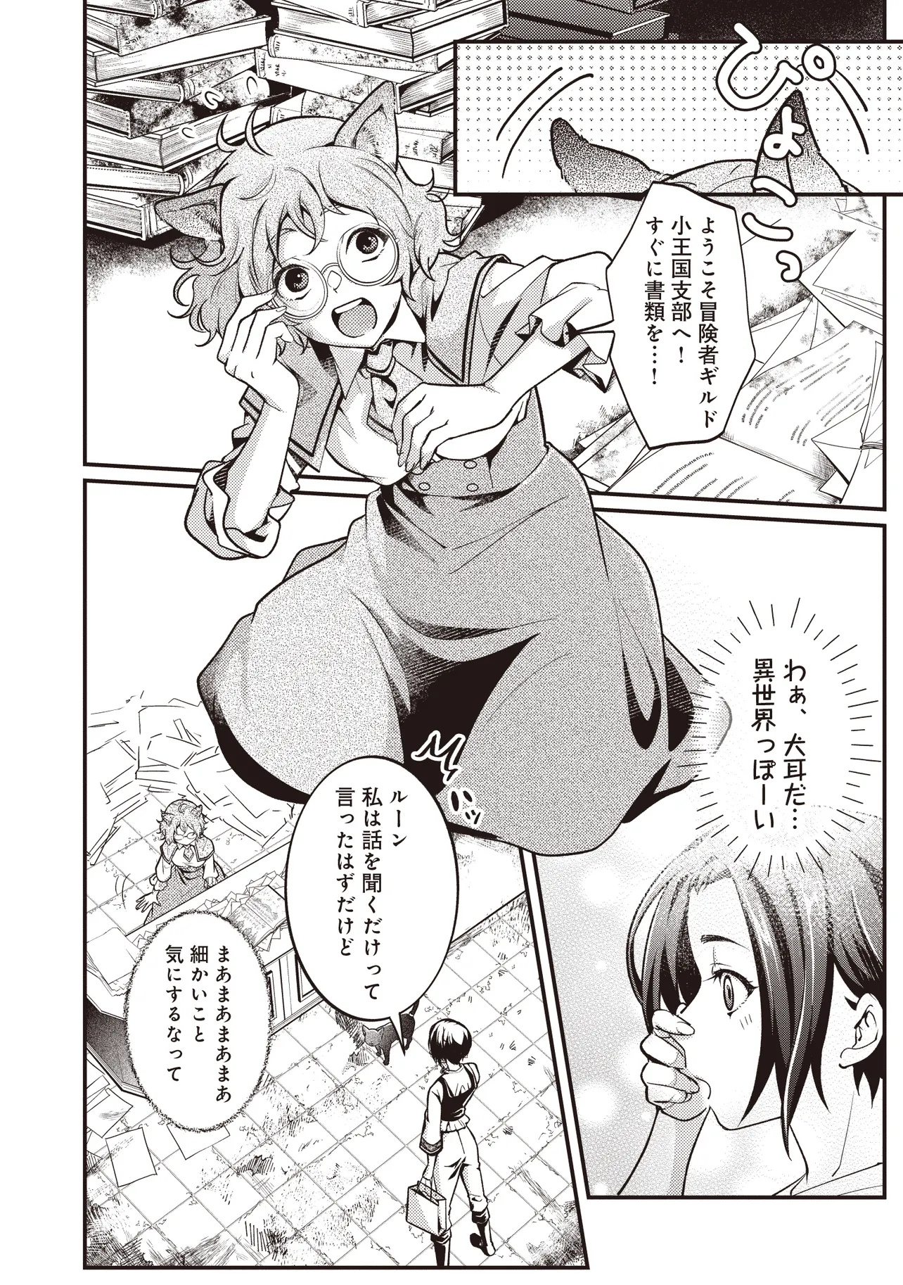 Page 50