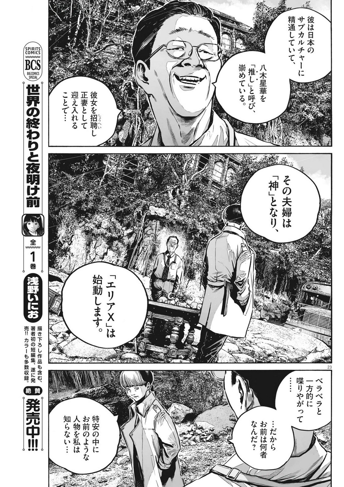 Page 23