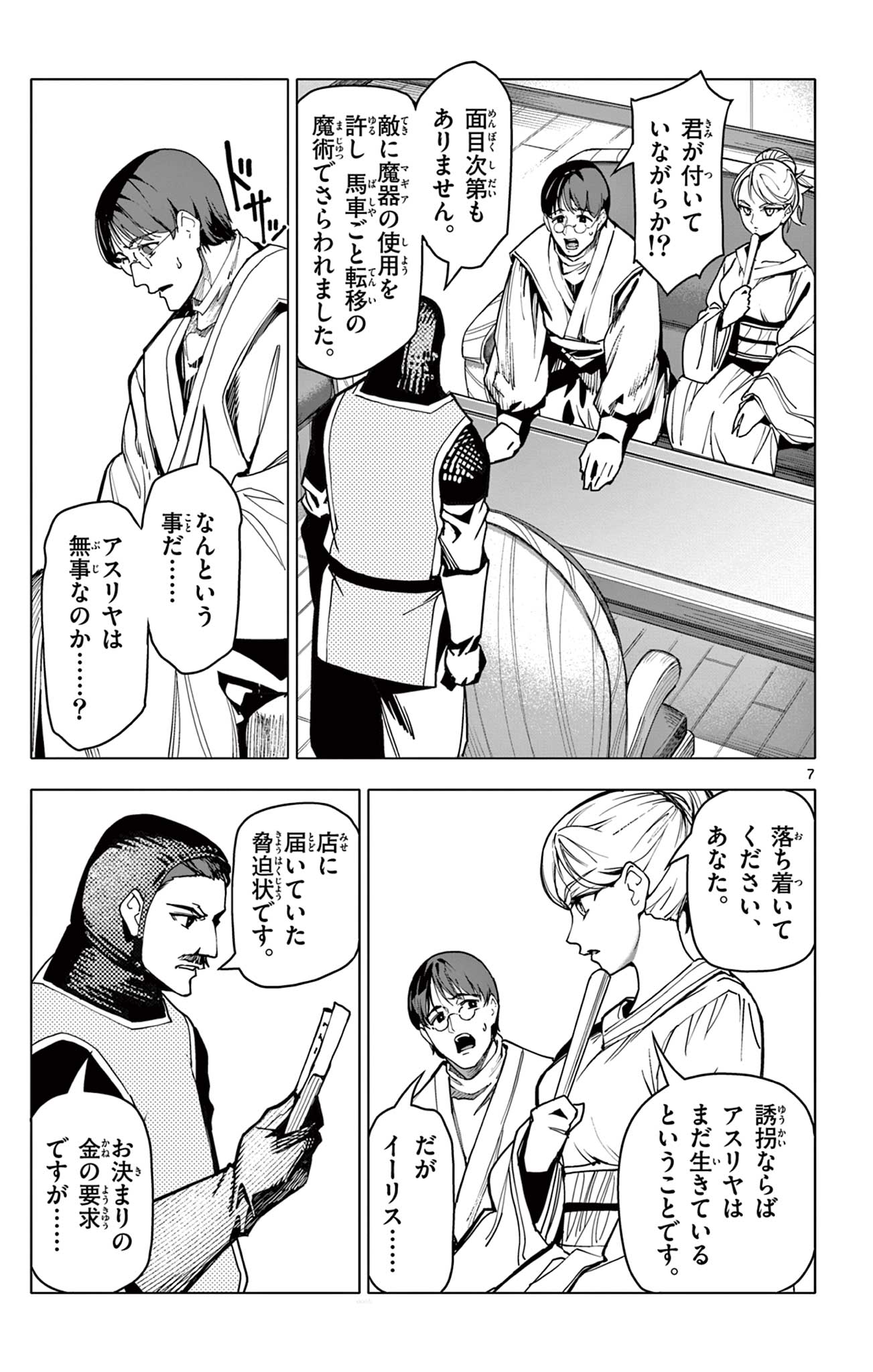 Page 7