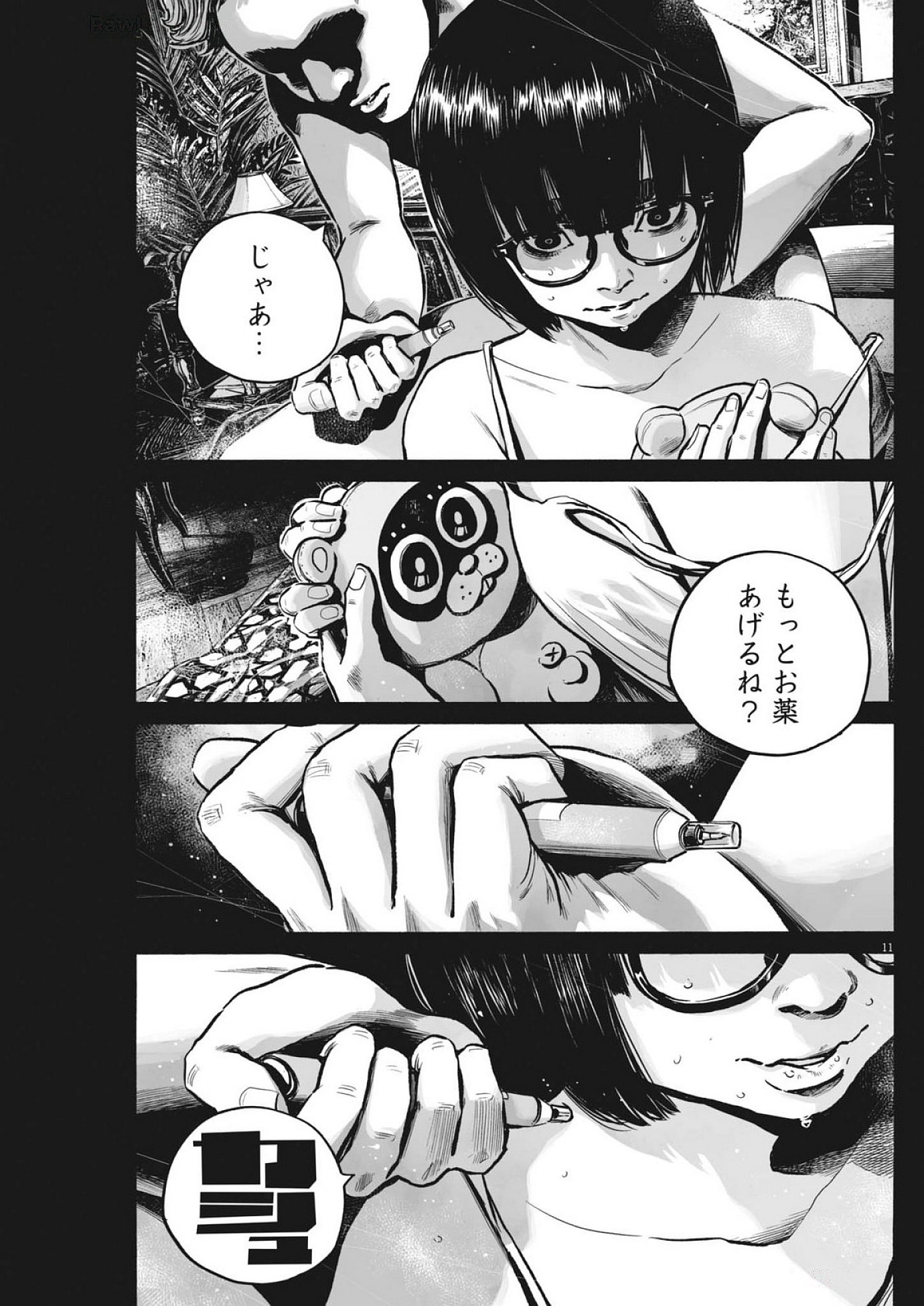Page 11