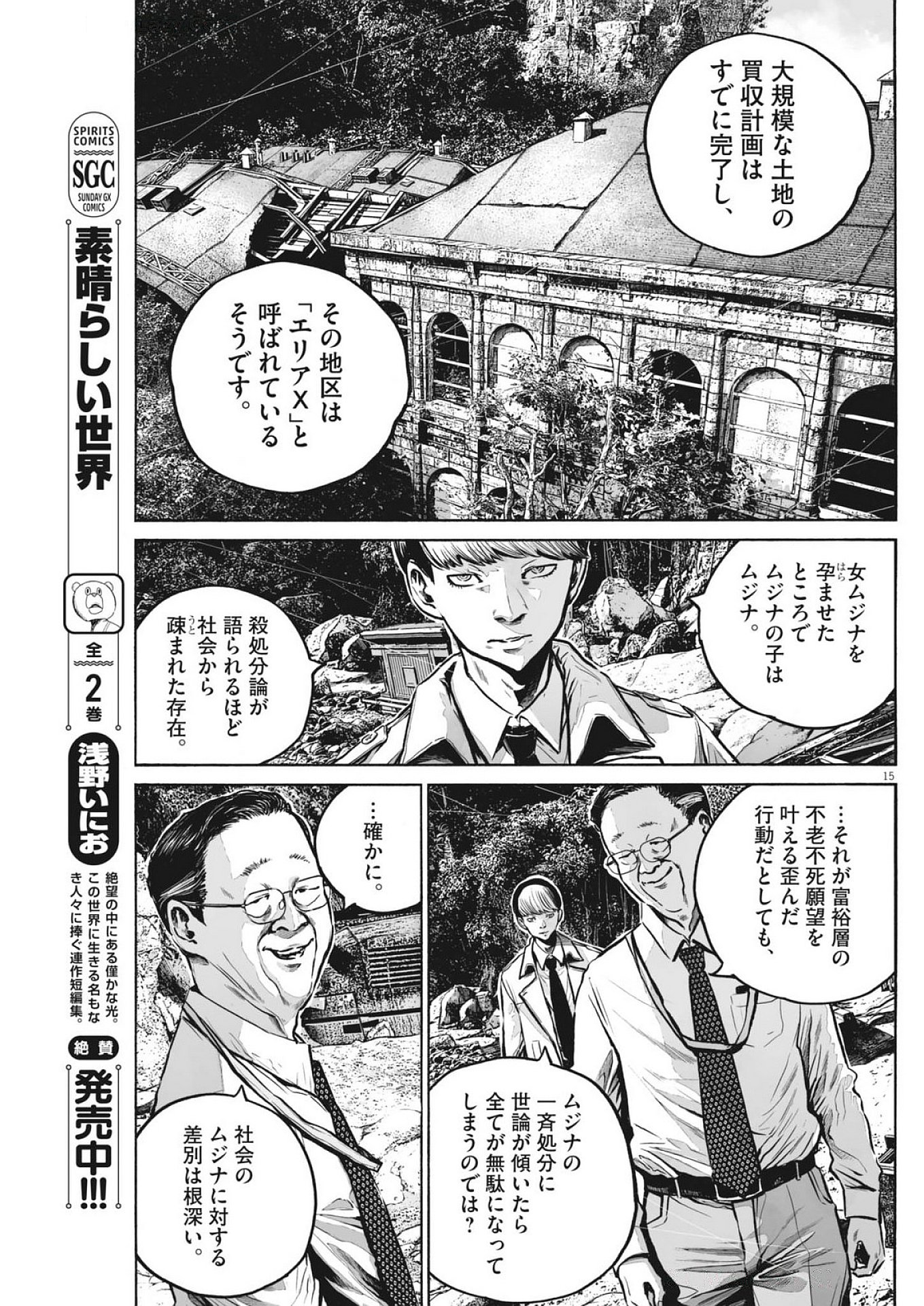 Page 15