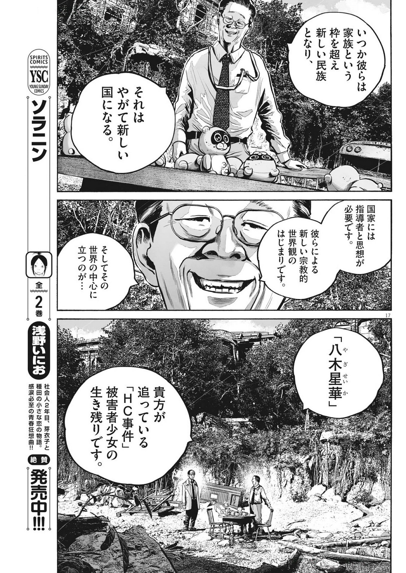Page 17