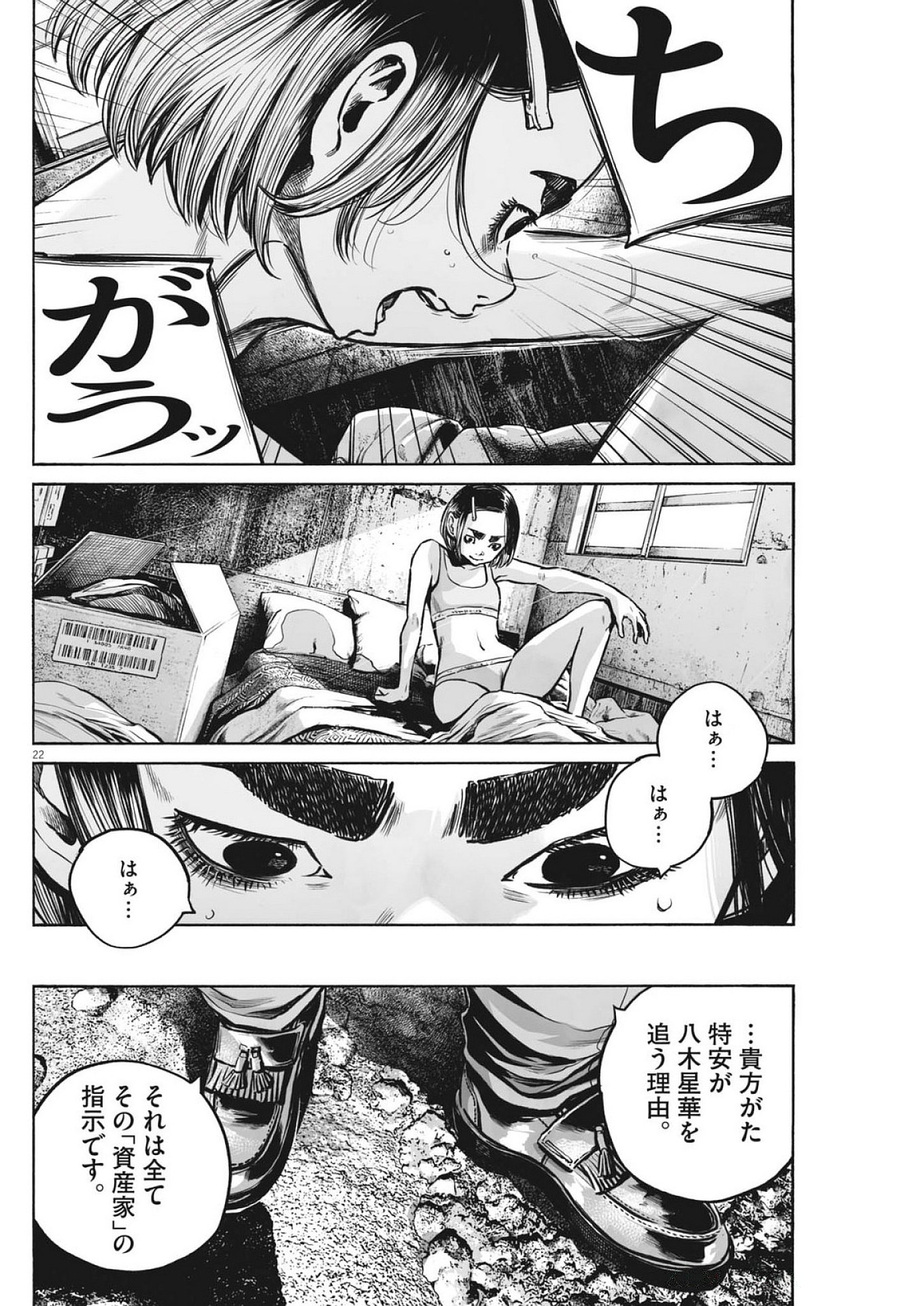 Page 22