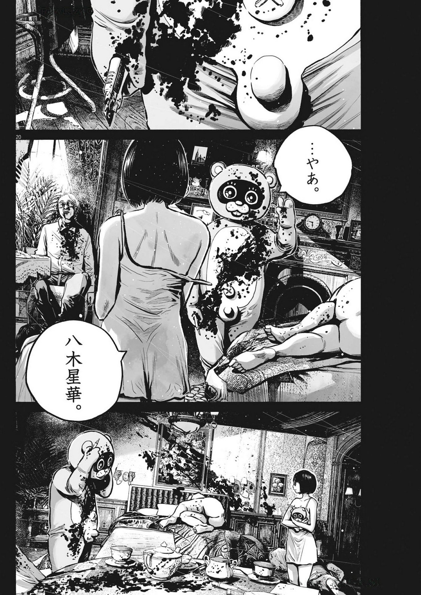 Page 20
