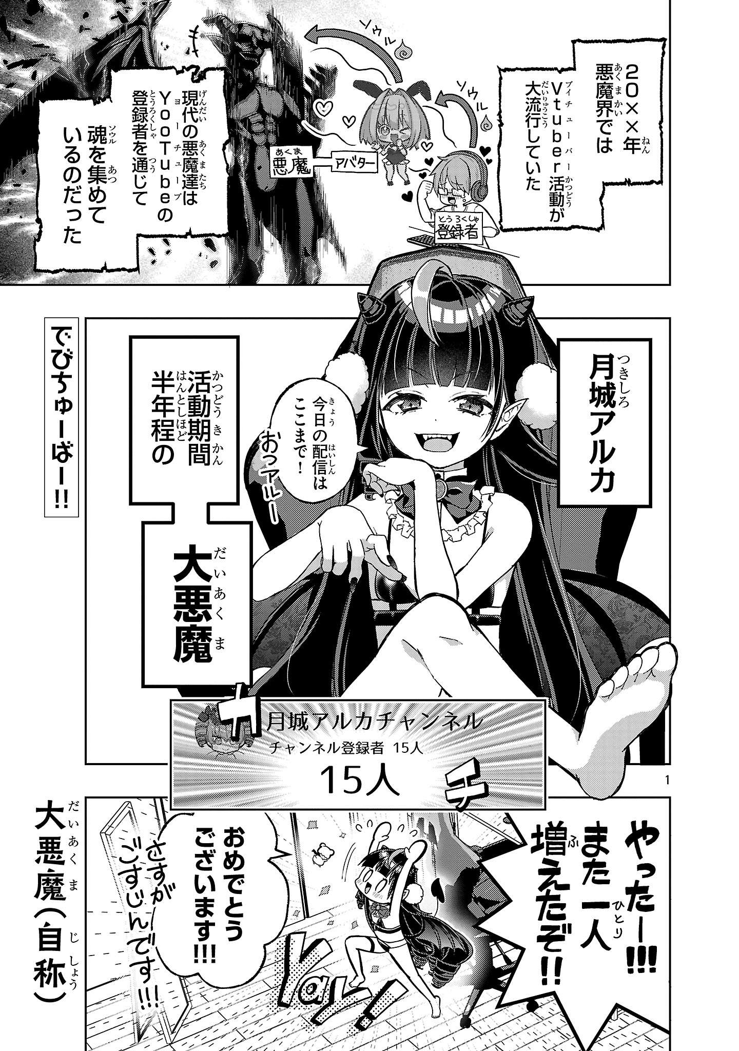 Page 1
