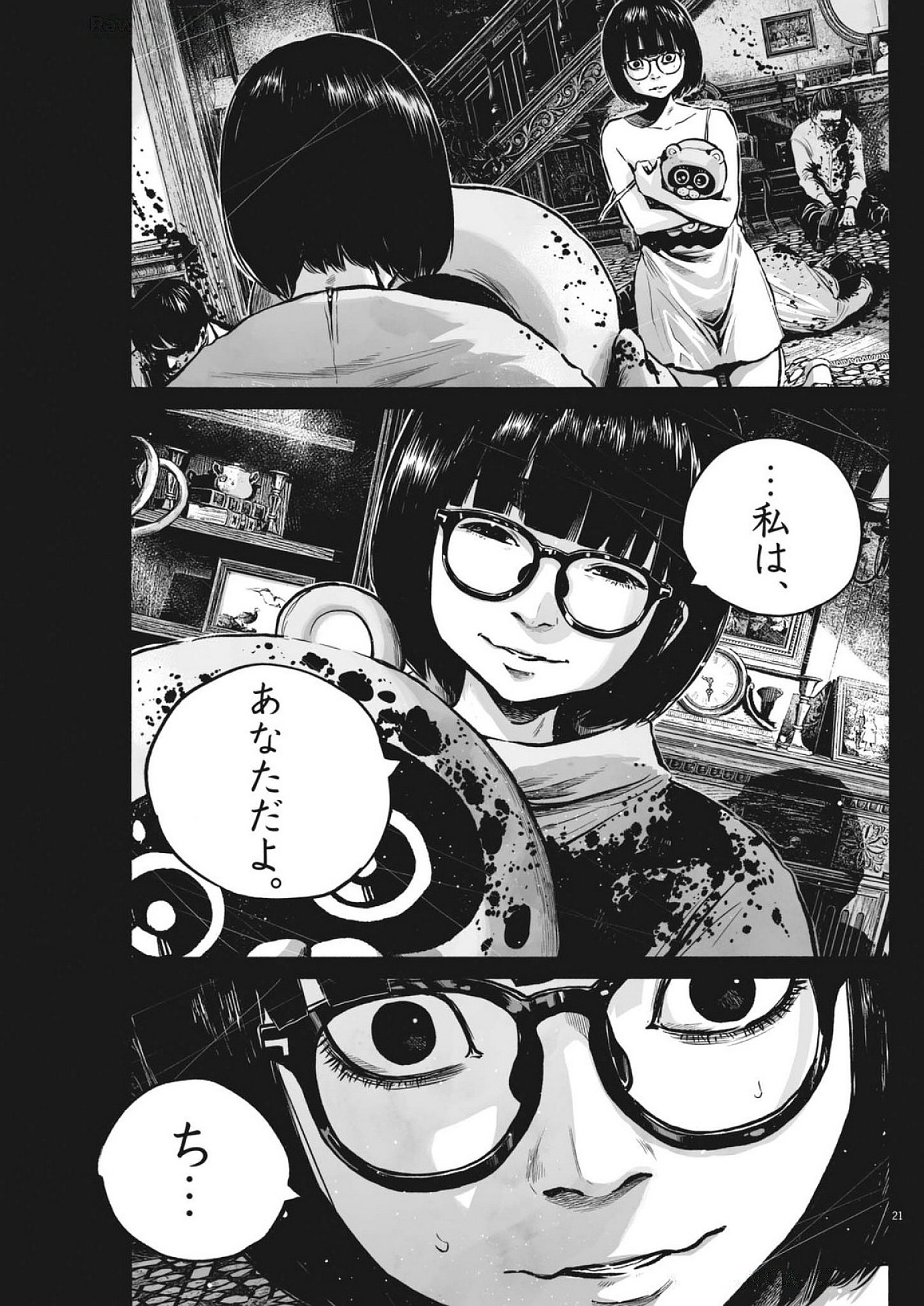 Page 21