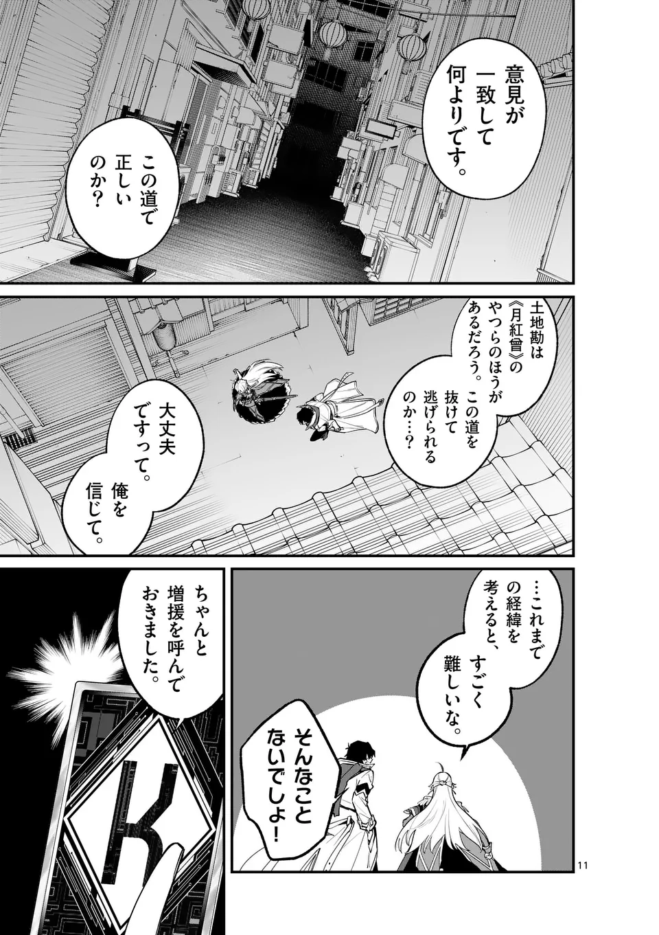 Page 11