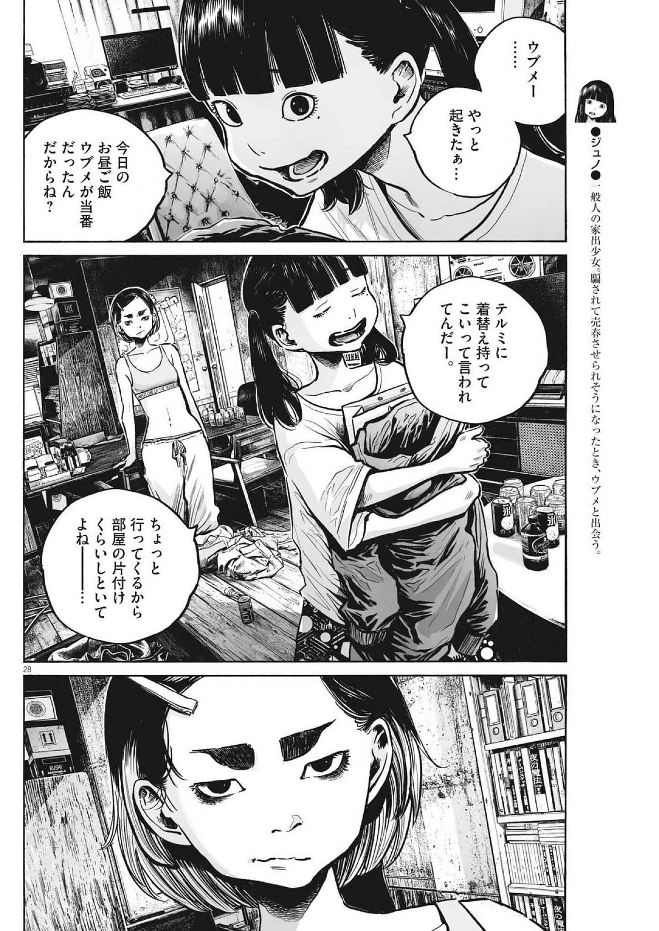 Page 28