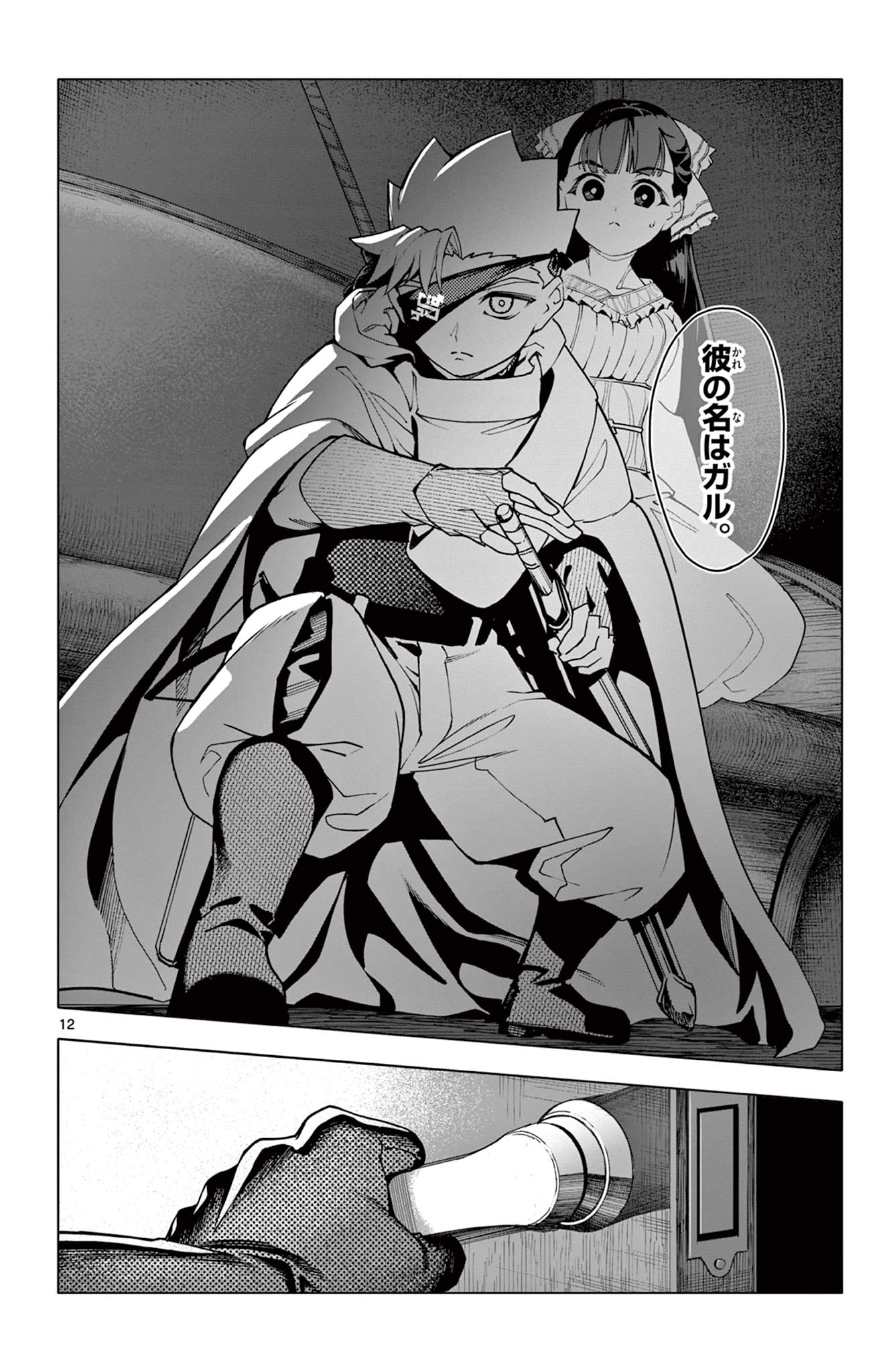 Page 12