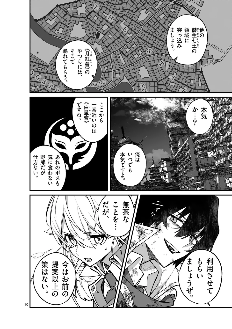 Page 10