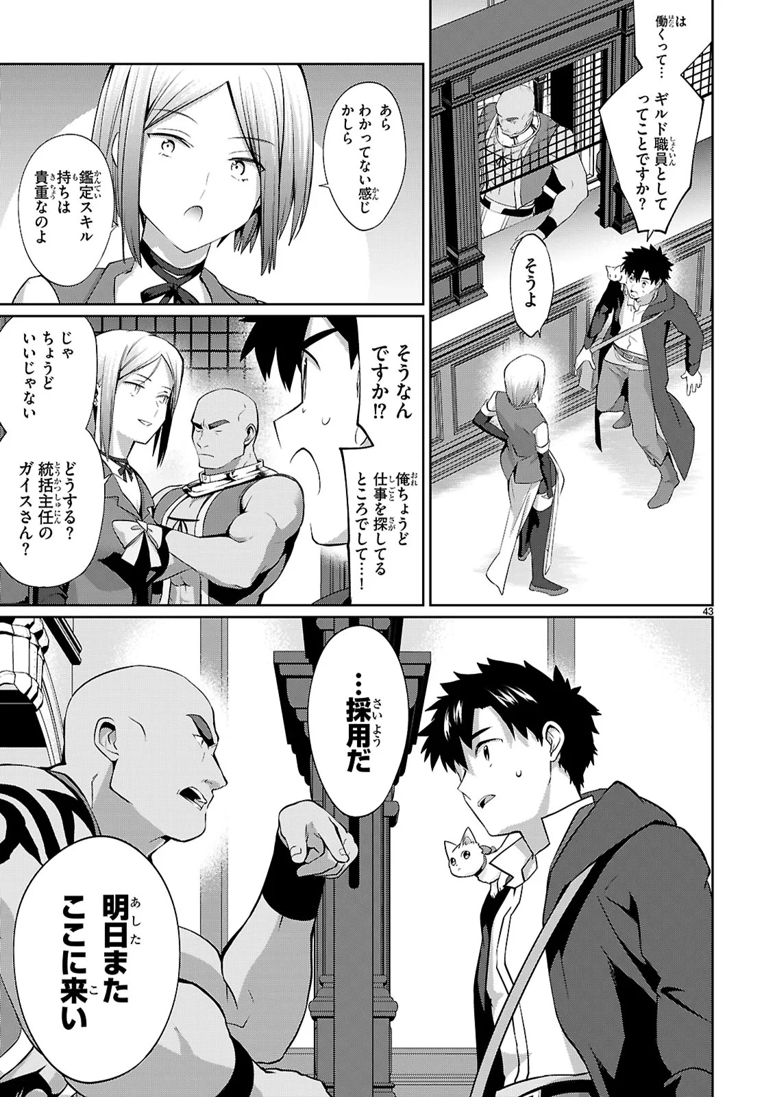 Page 47