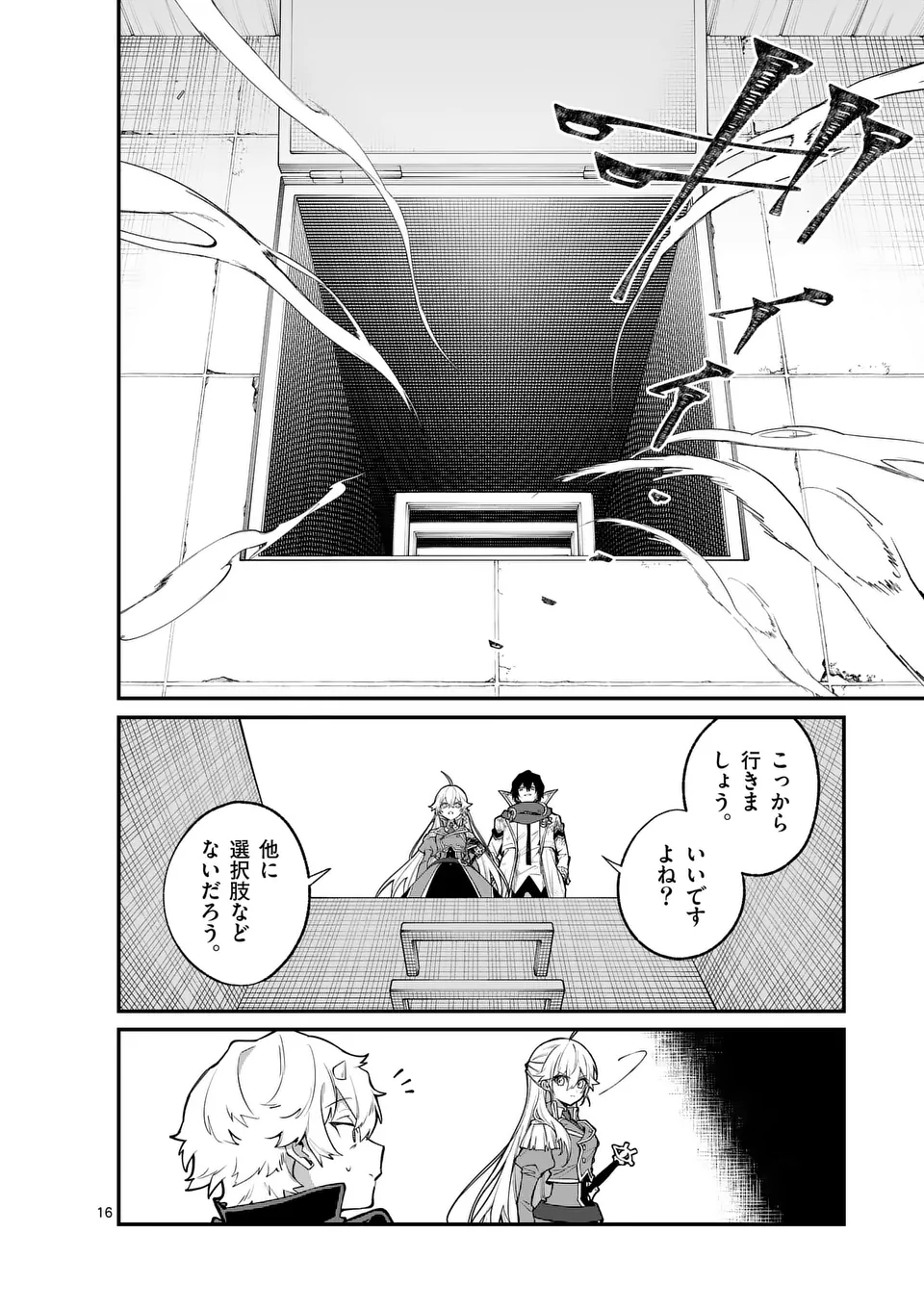 Page 16