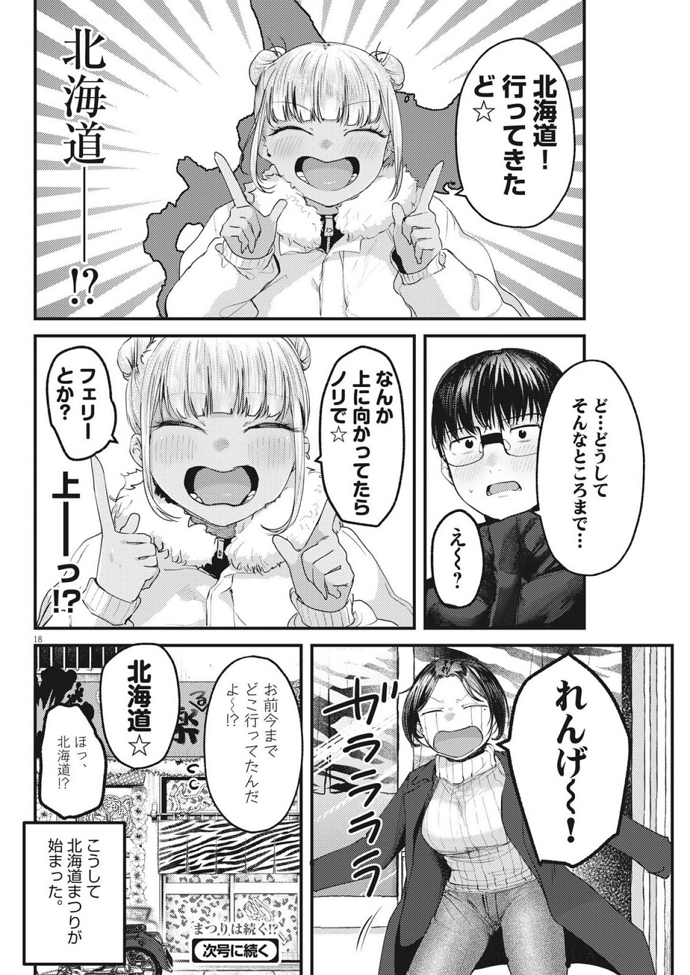 Page 18