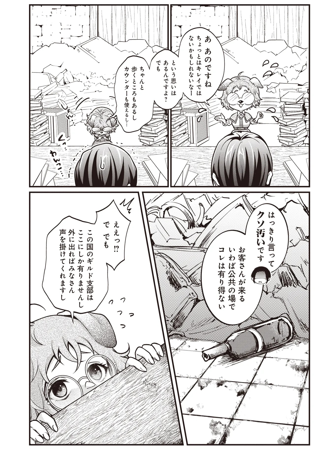 Page 54