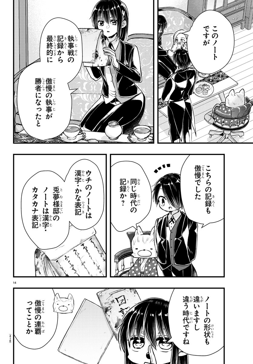 Page 14