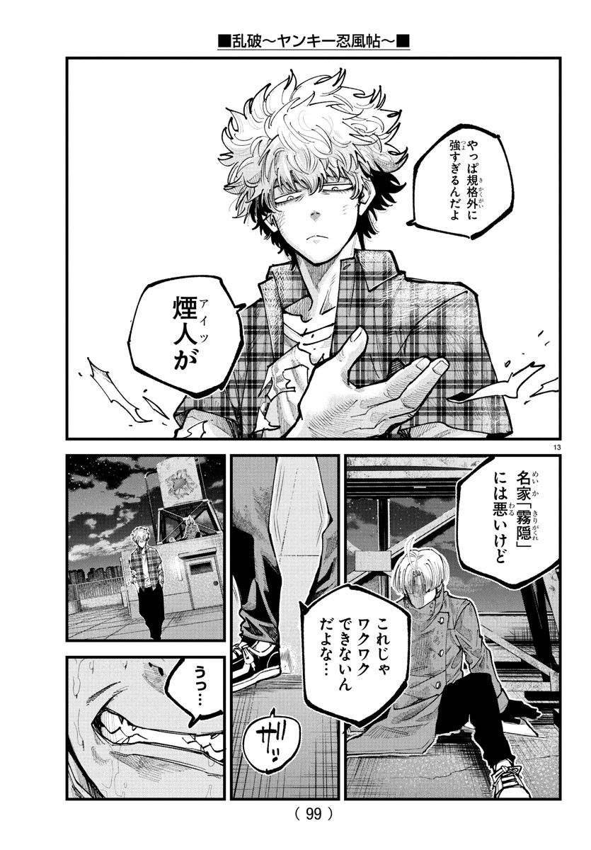 Page 13