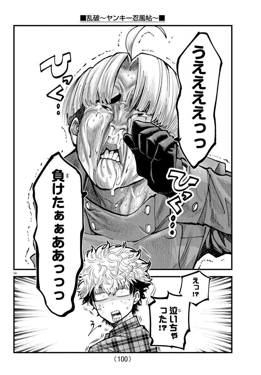 Page 14