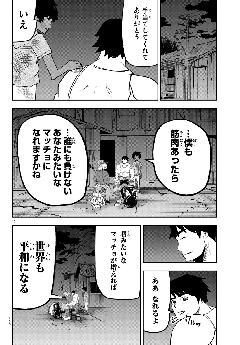 Page 18