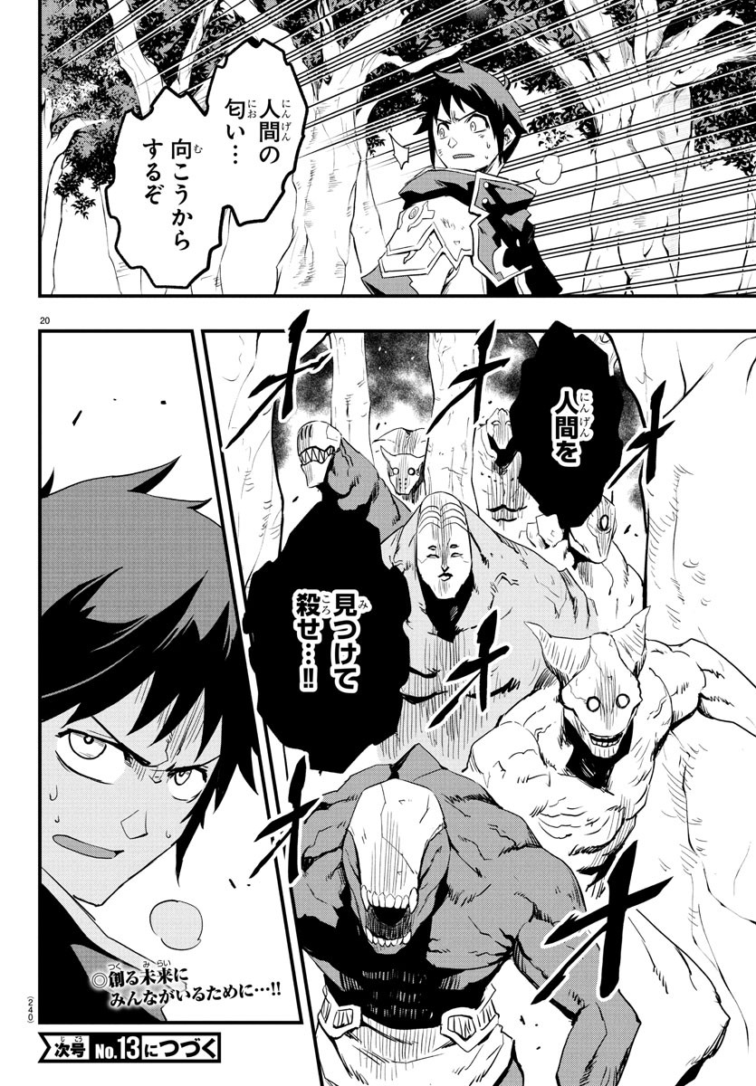 Page 20