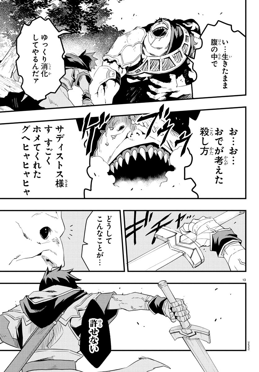 Page 13