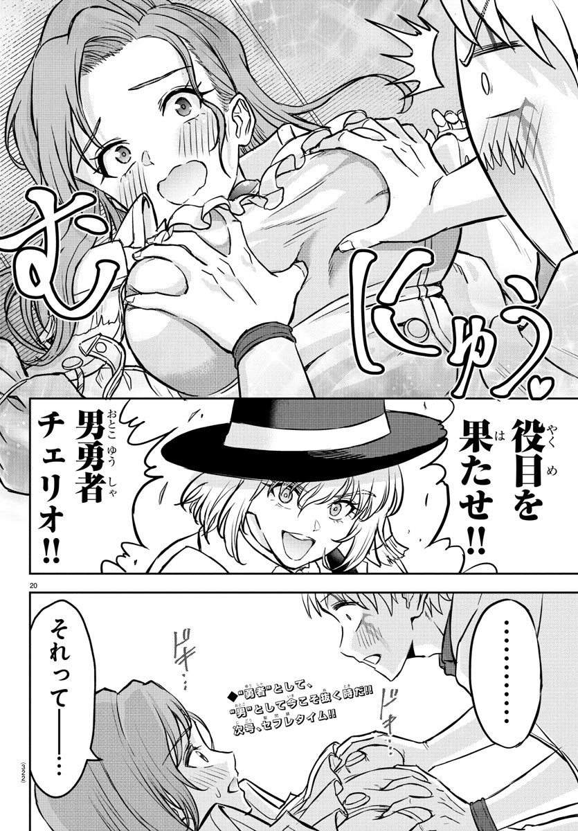 Page 20