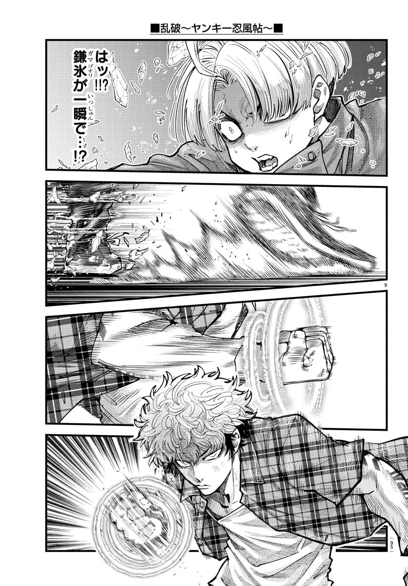 Page 9