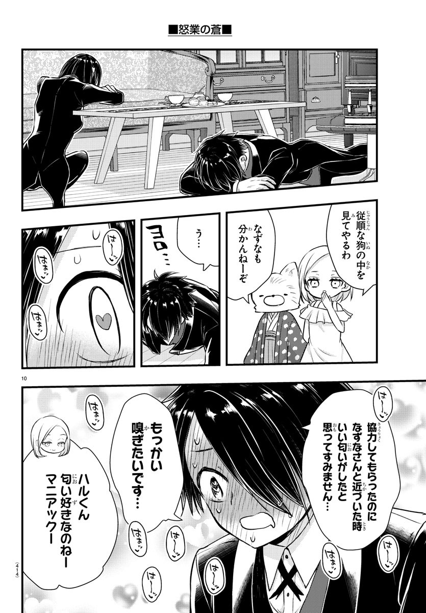 Page 10