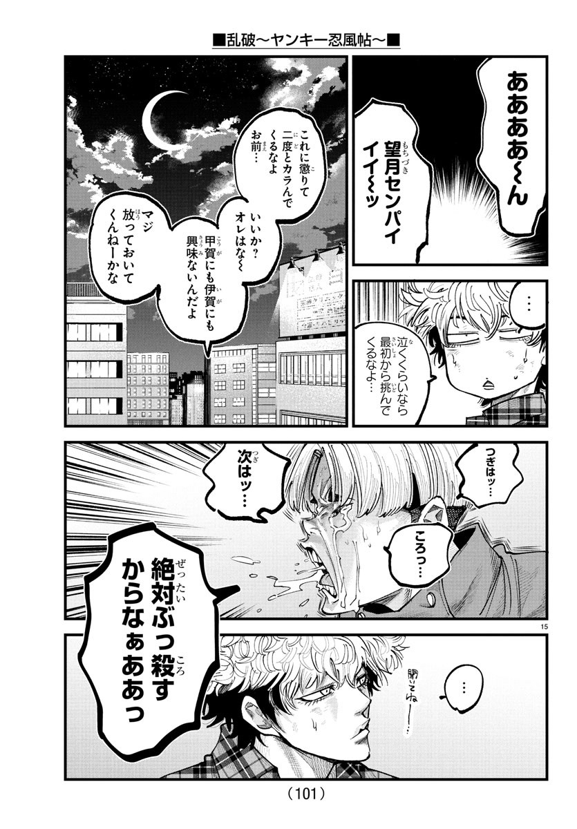 Page 15