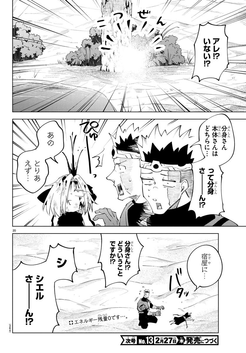 Page 20