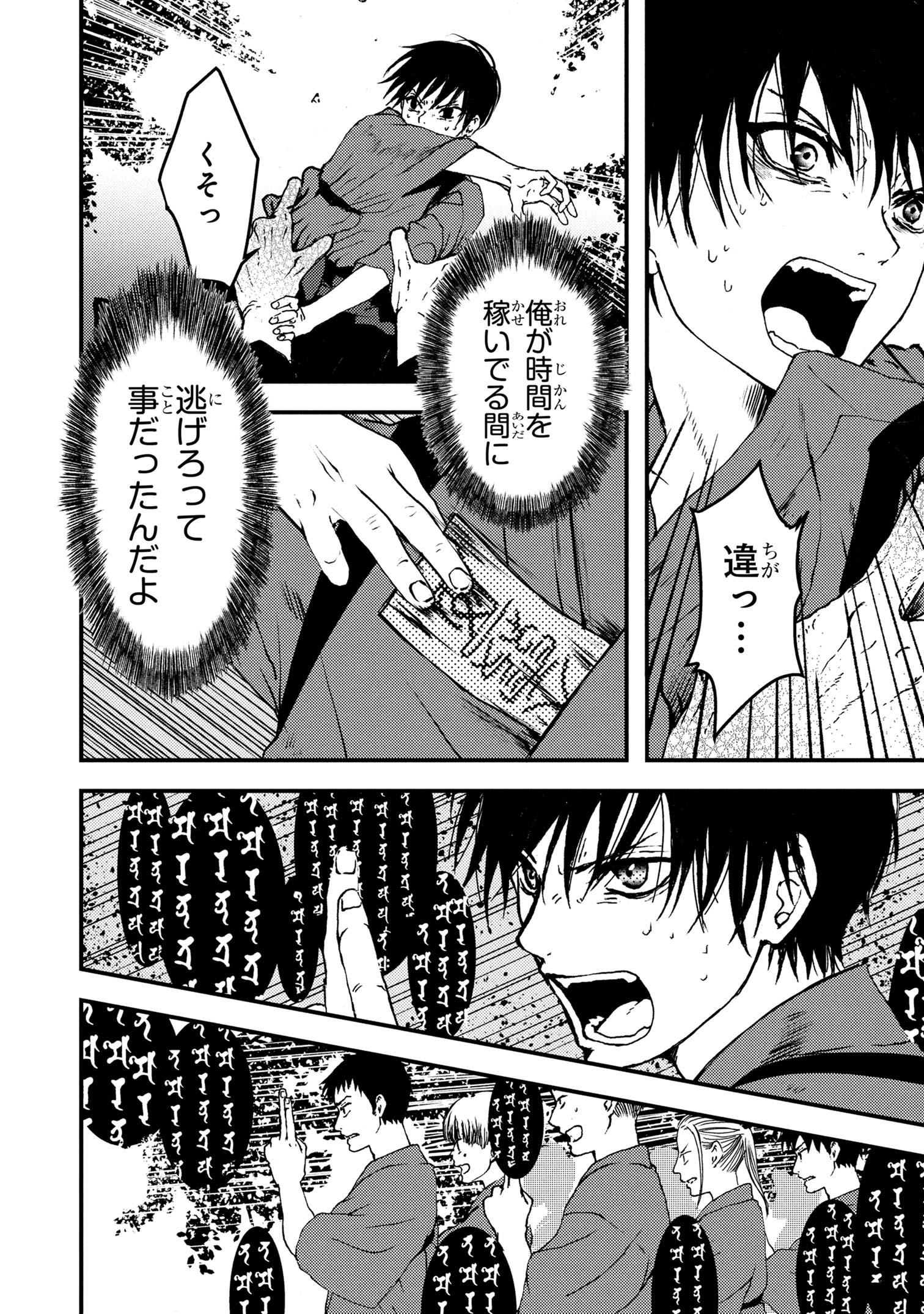 Page 37