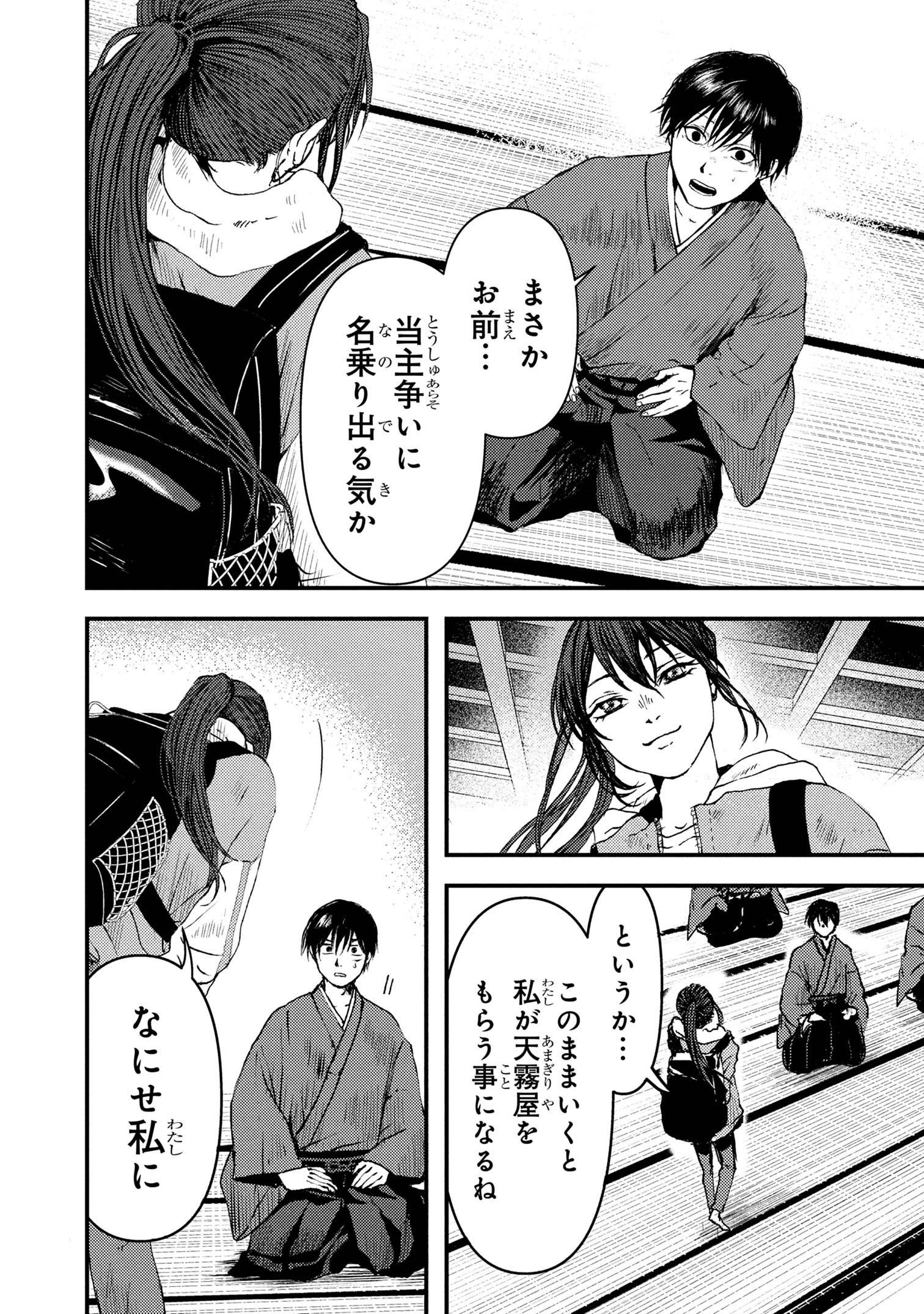 Page 61