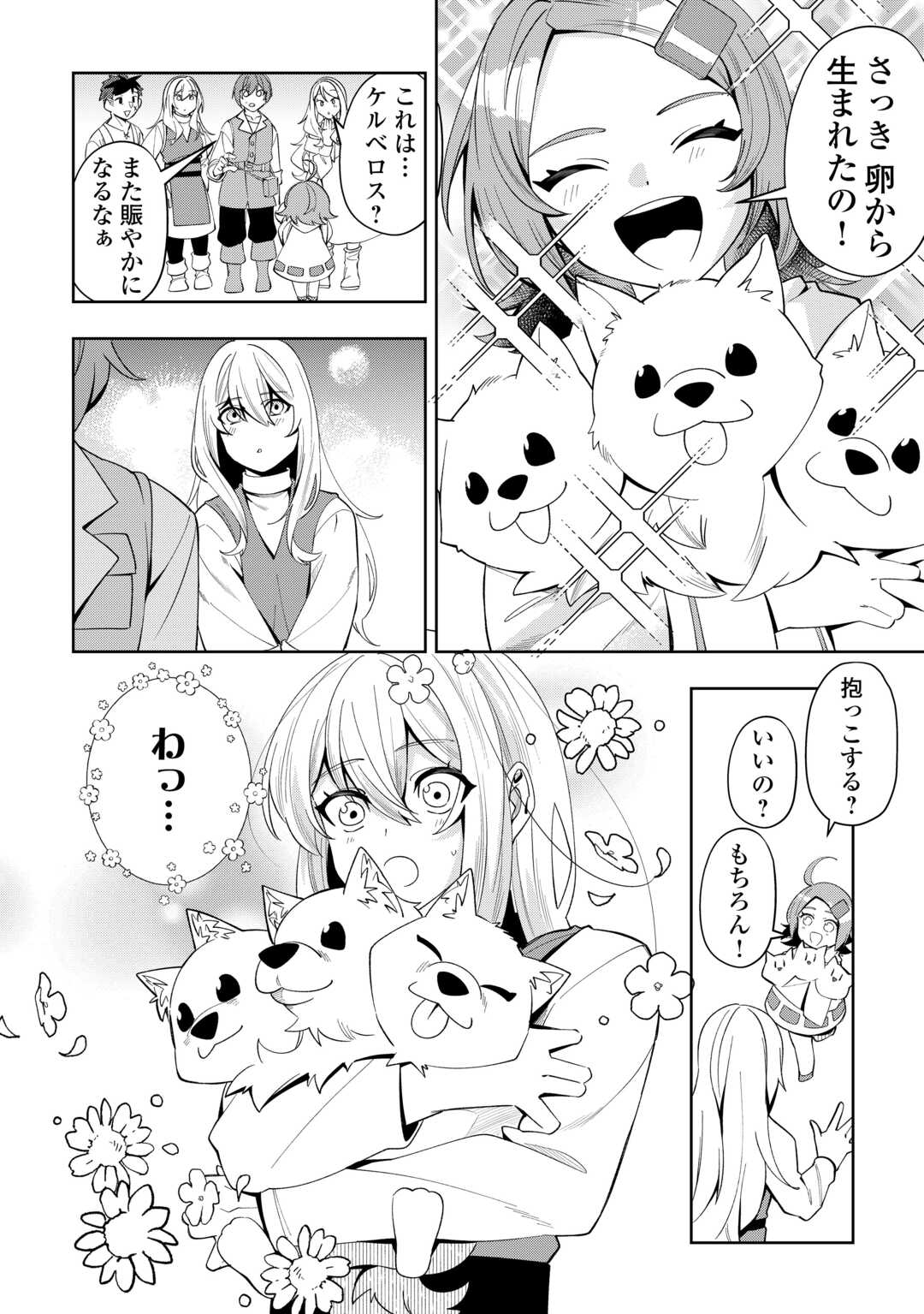 Page 20