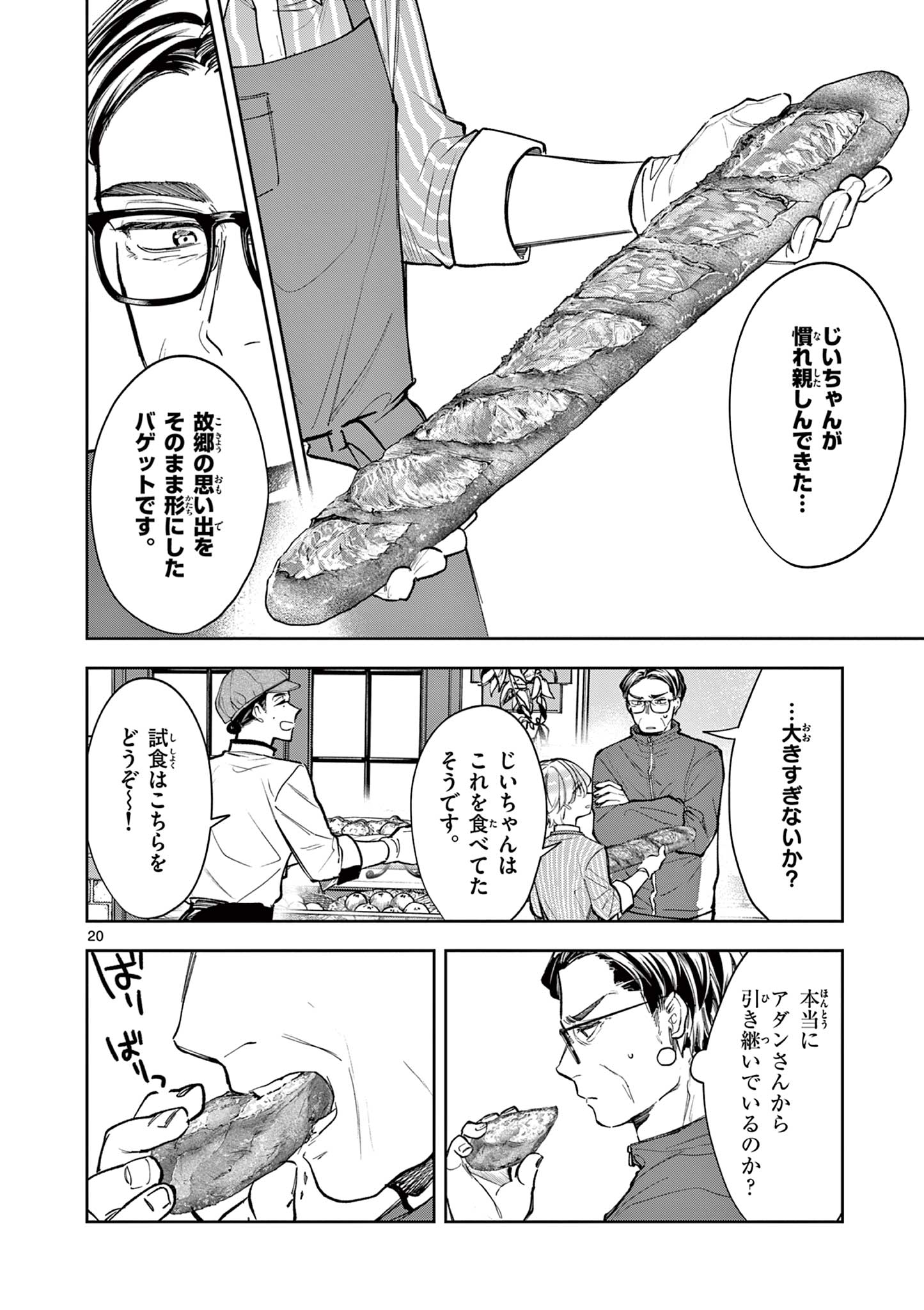 Page 20