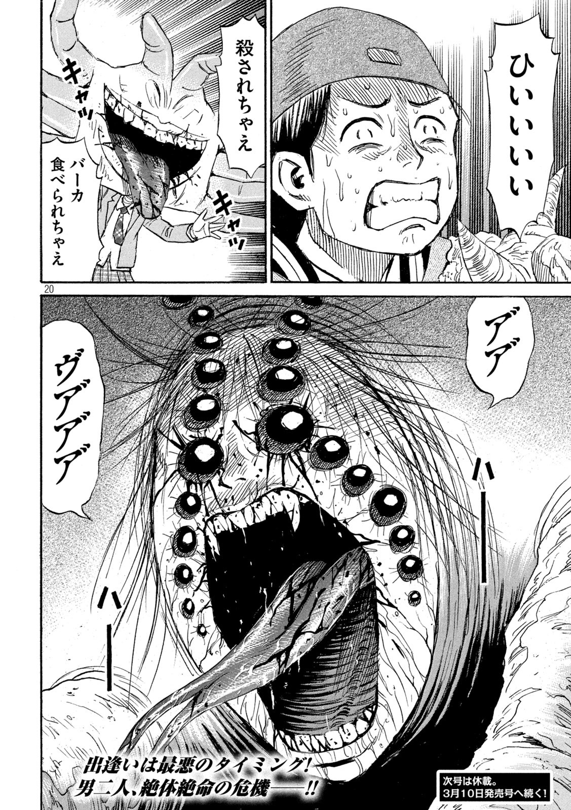 Page 20