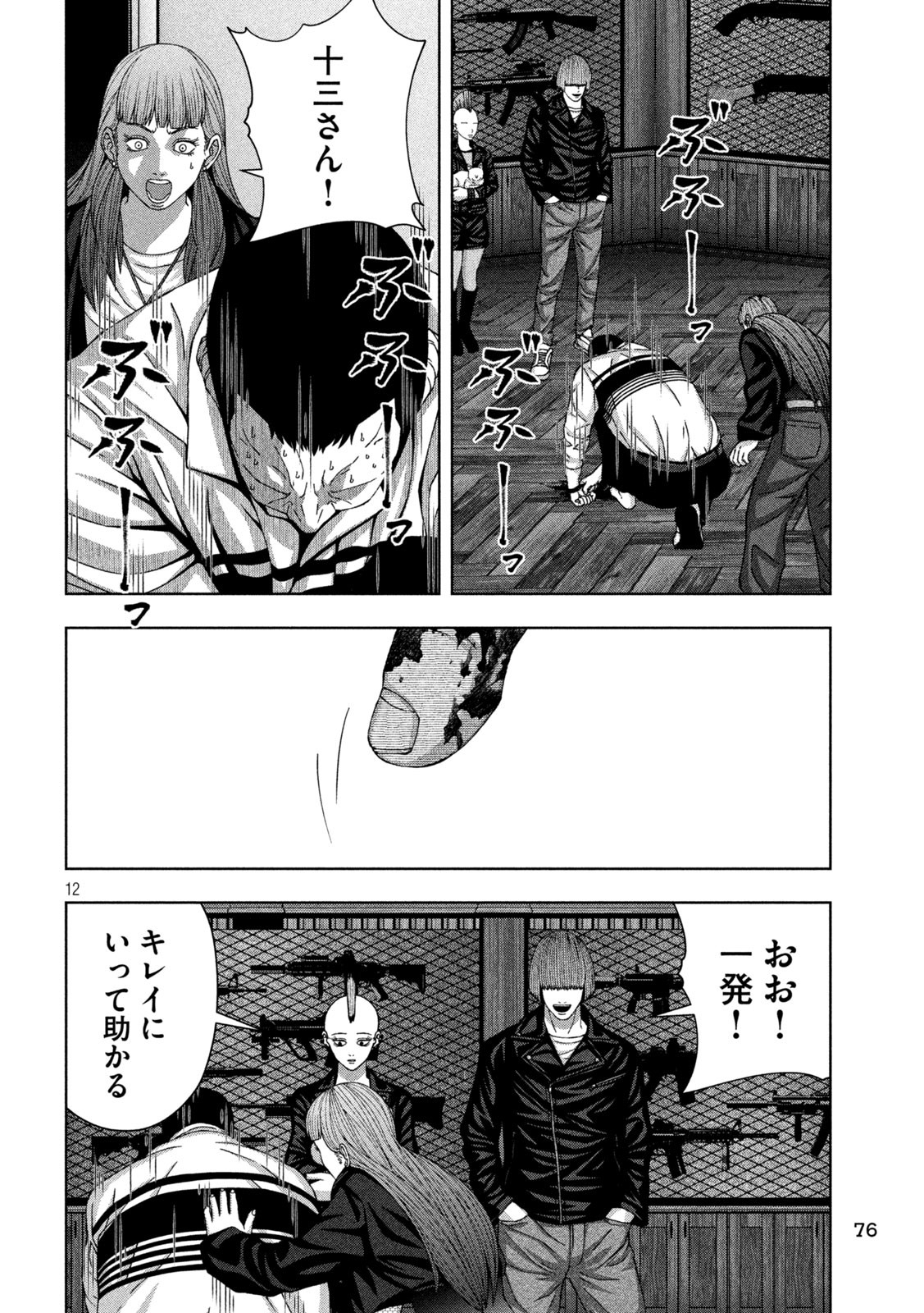 Page 12