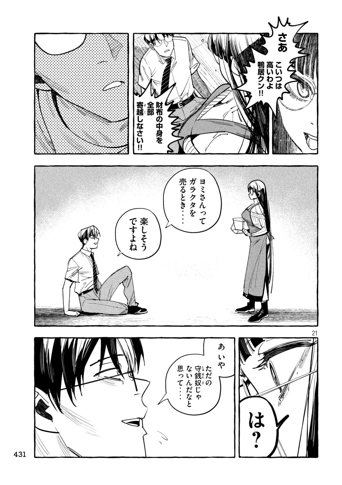 Page 21