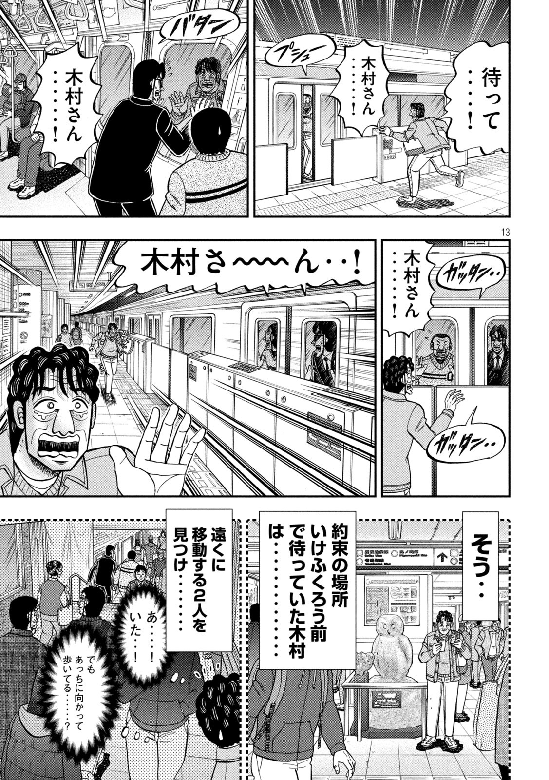 Page 13