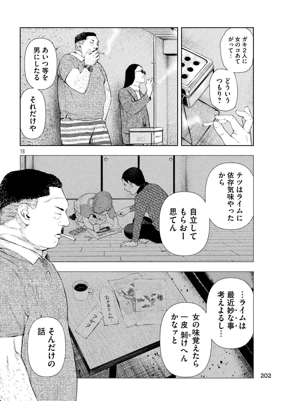 Page 18