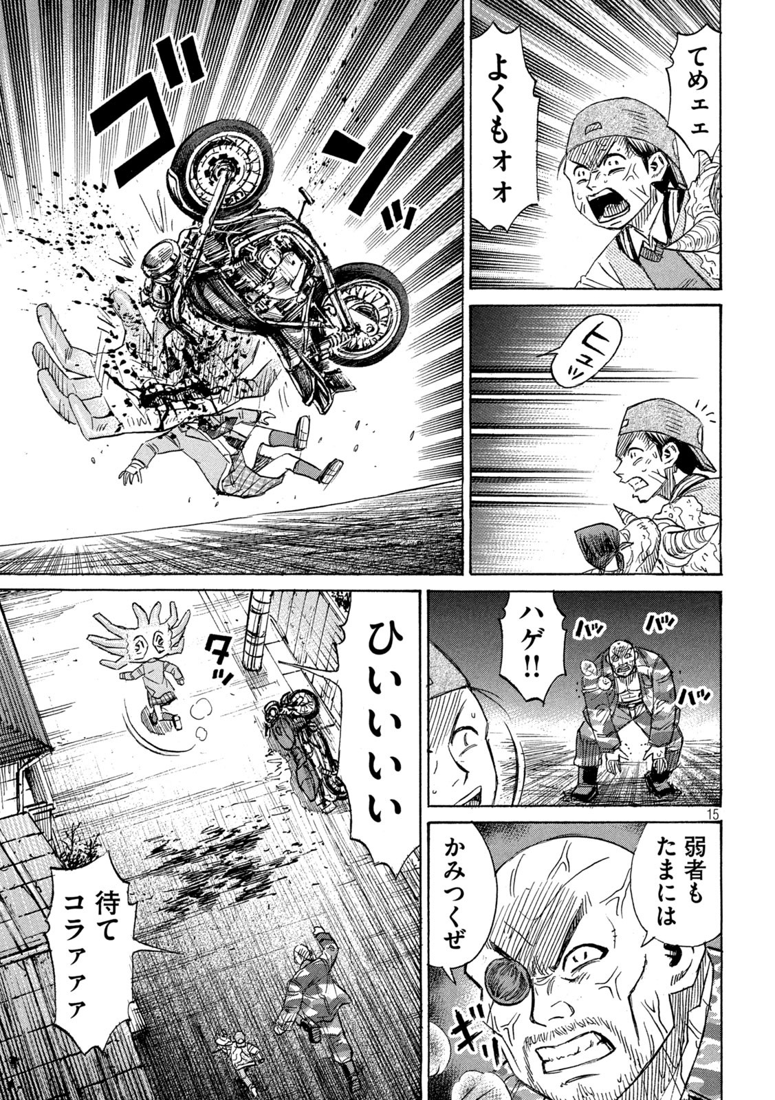 Page 15
