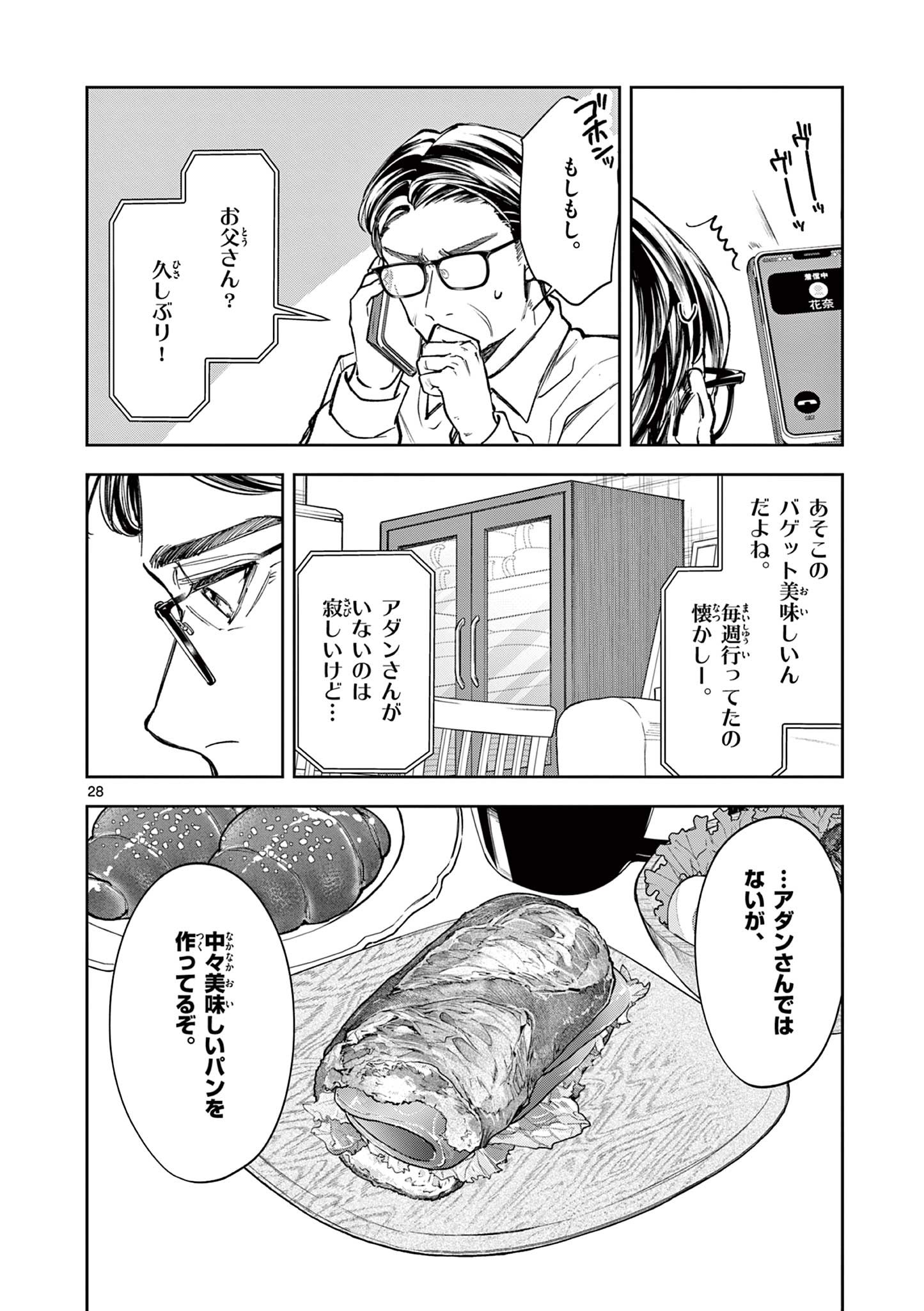 Page 28