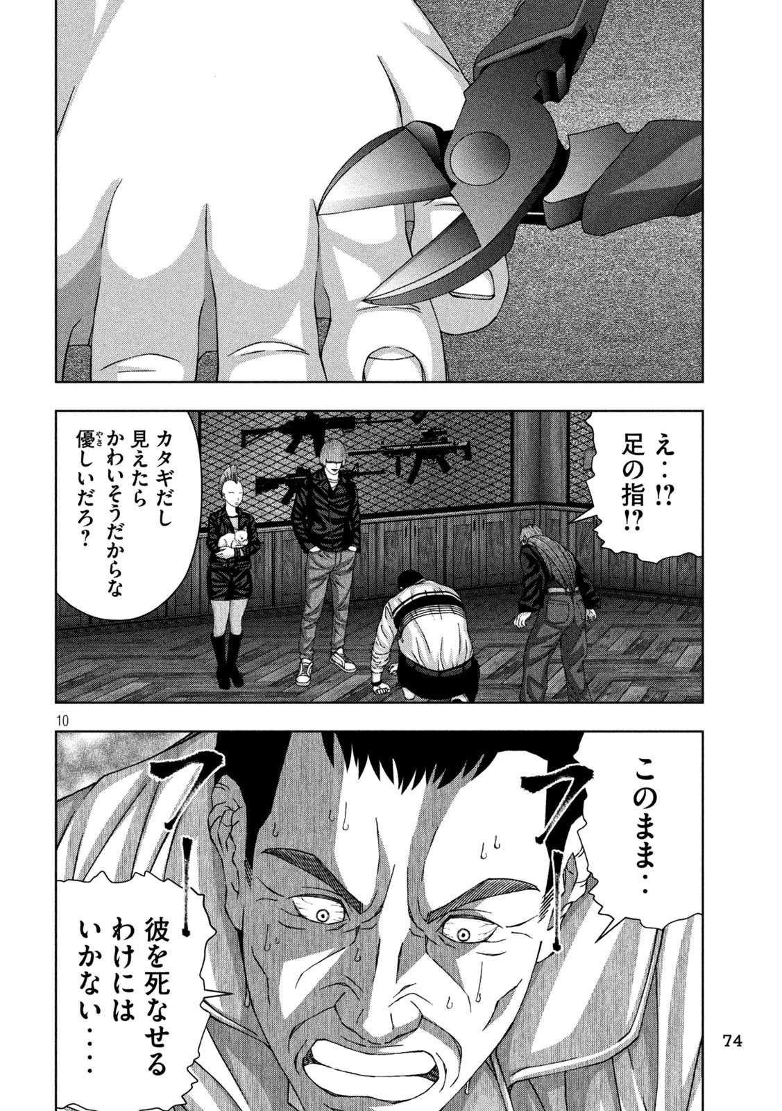 Page 10