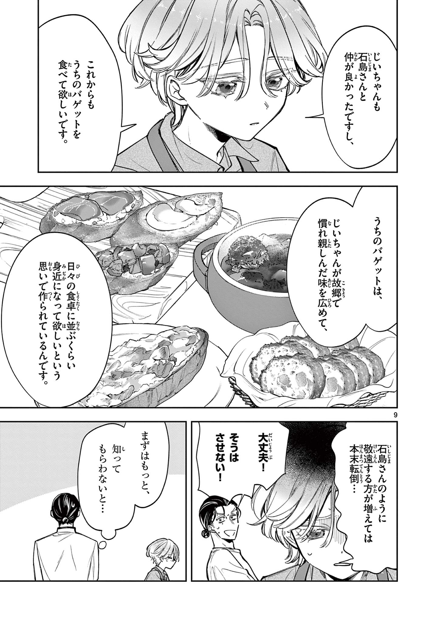Page 9