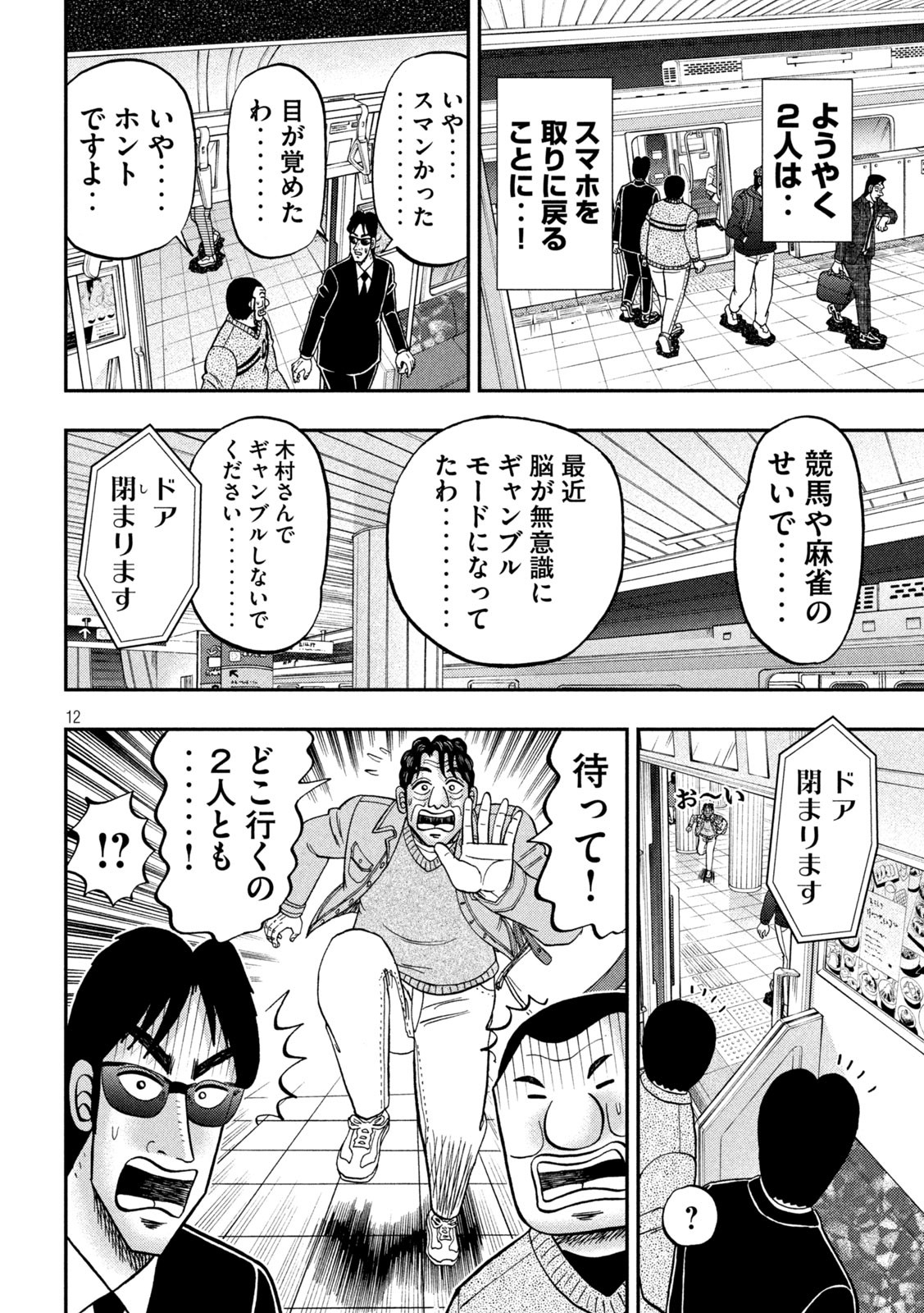 Page 12